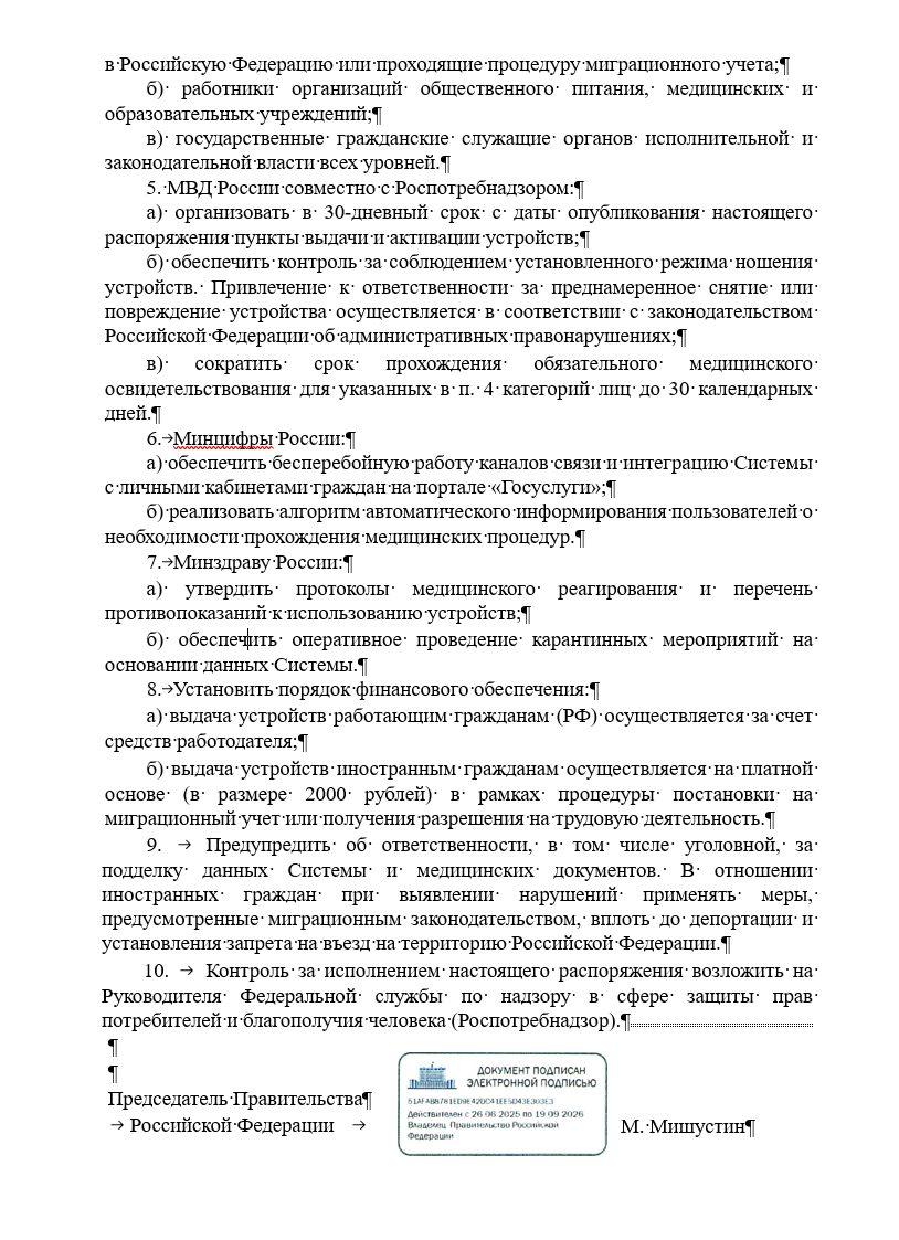 Photo 2026 01 29 13 14 15