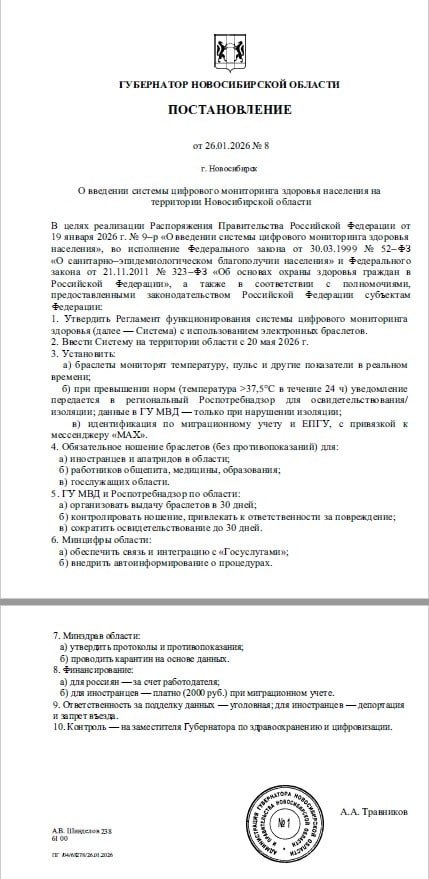 Photo 2026 01 29 13 27 30