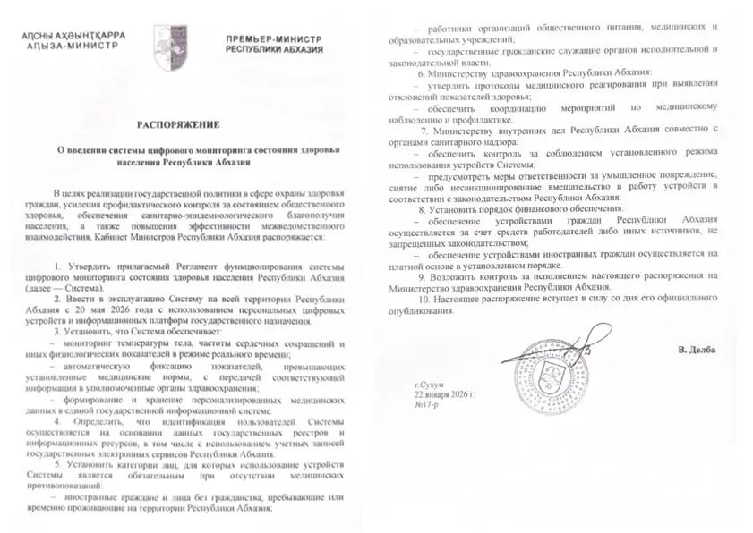 Photo 2026 01 29 13 45 43