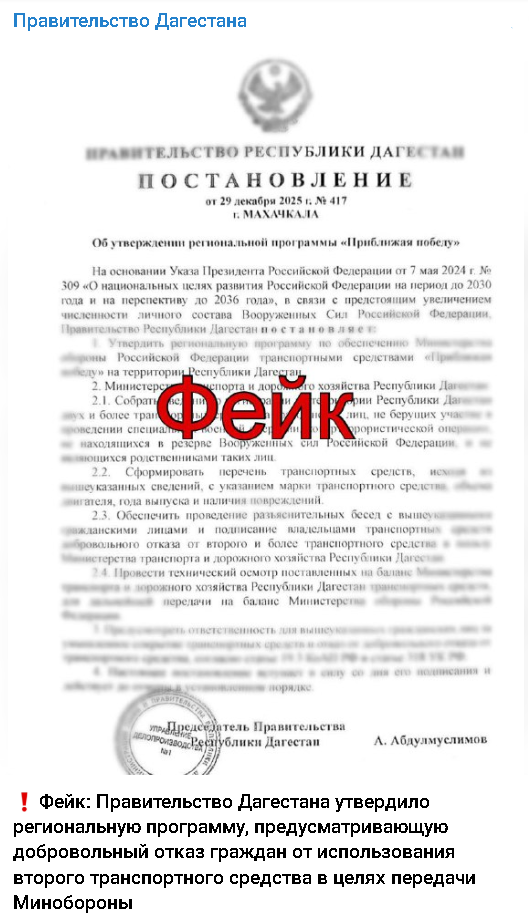 Pravitelstv Dagesatana