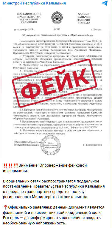 Snimok Jekrana 2026 01 07 195058