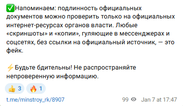 Snimok Jekrana 2026 01 07 195129