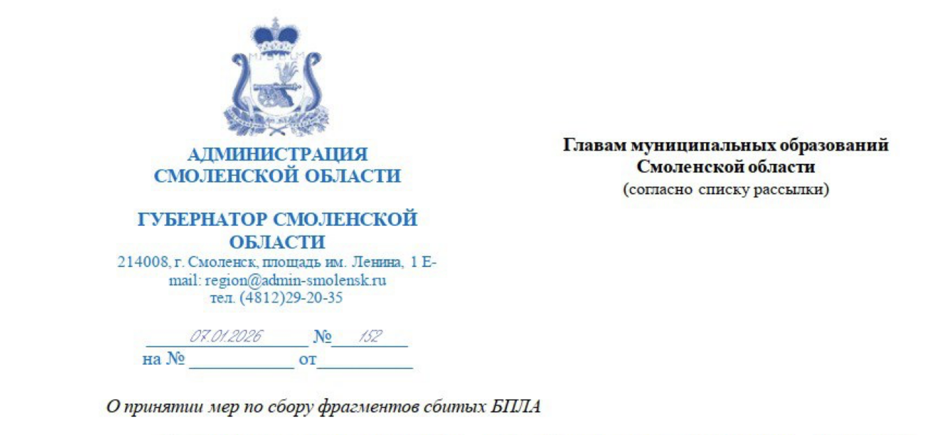 Snimok Jekrana 2026 01 11 V 20.55.33