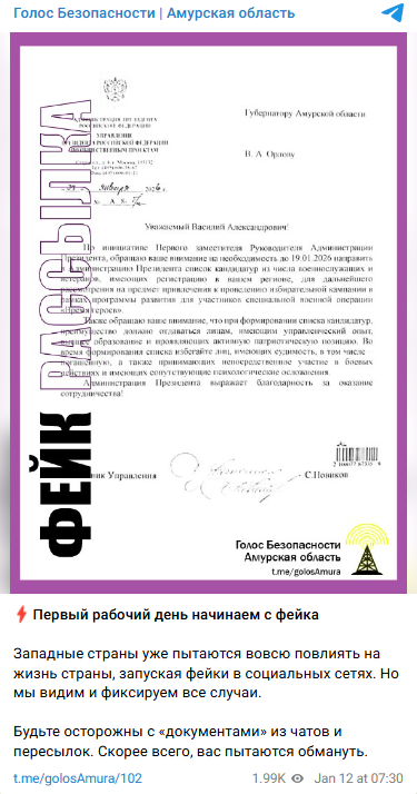 Snimok Jekrana 2026 01 12 125947