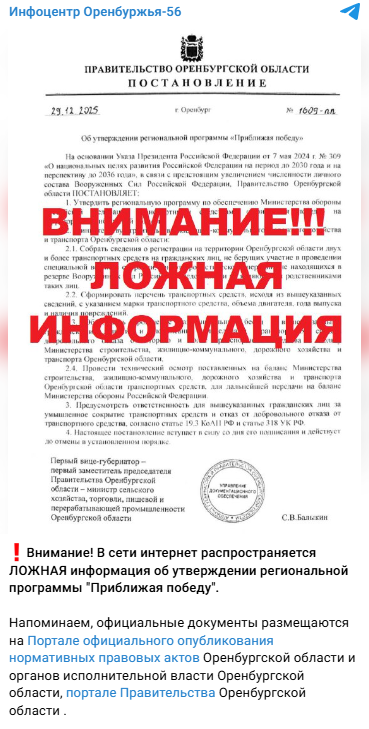 Snimok Jekrana 2026 01 13 133322