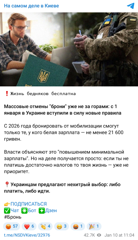 Snimok Jekrana 2026 01 14 142124