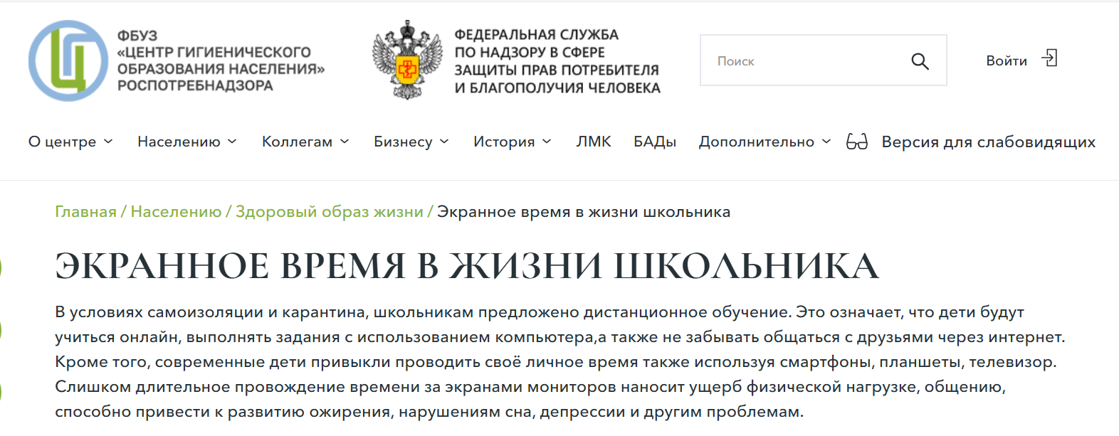 Snimok Jekrana 2026 01 16 101603