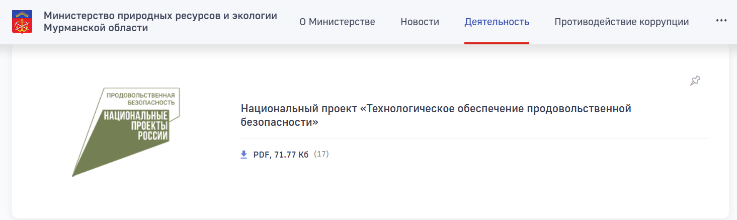 Snimok Jekrana 2026 01 17 143028