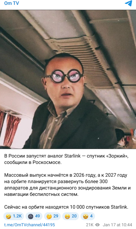 Snimok Jekrana 2026 01 17 193324