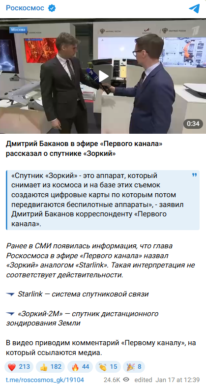 Snimok Jekrana 2026 01 17 193350