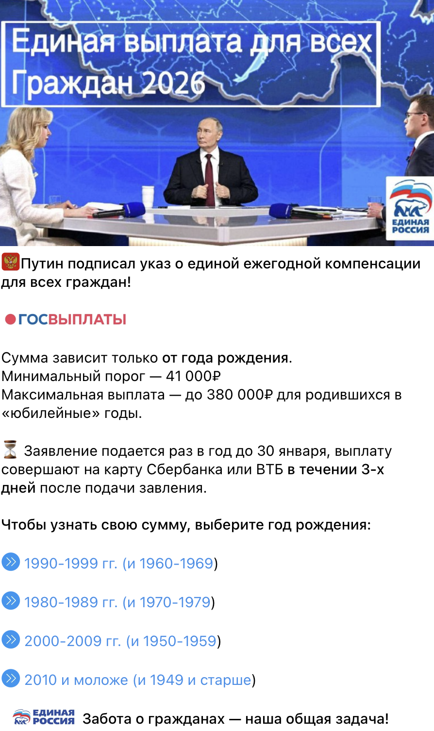 Snimok Jekrana 2026 01 19 V 10.35.36