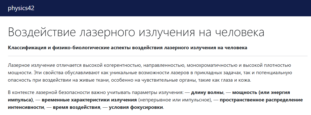 Snimok Jekrana 2026 01 21 141034