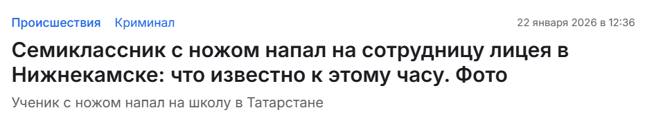 Snimok Jekrana 2026 01 23 161149