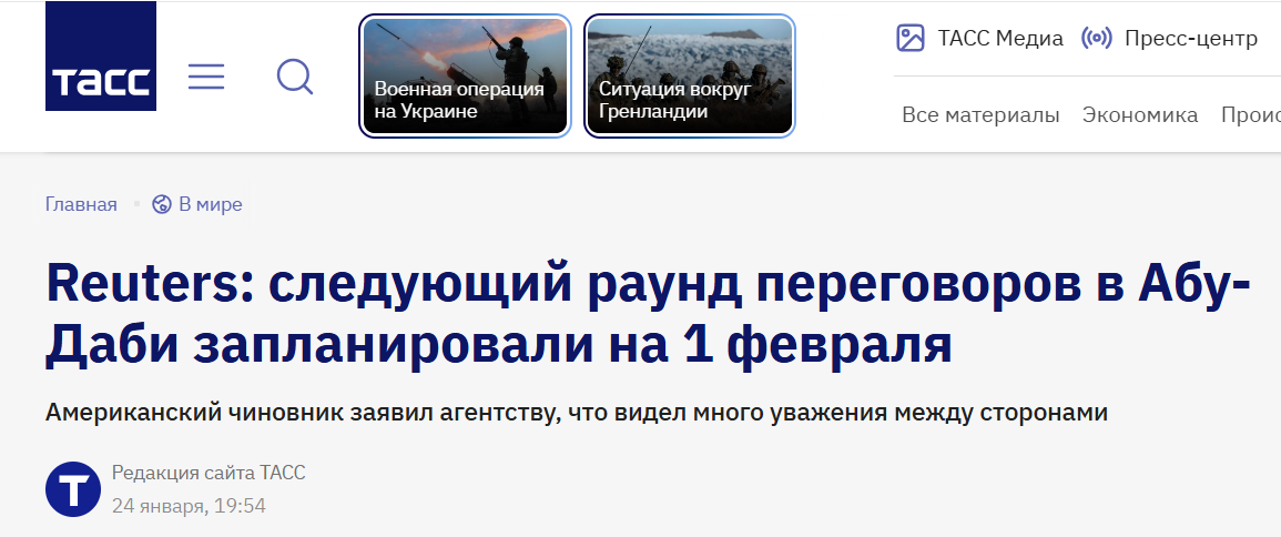 Snimok Jekrana 2026 01 25 160257