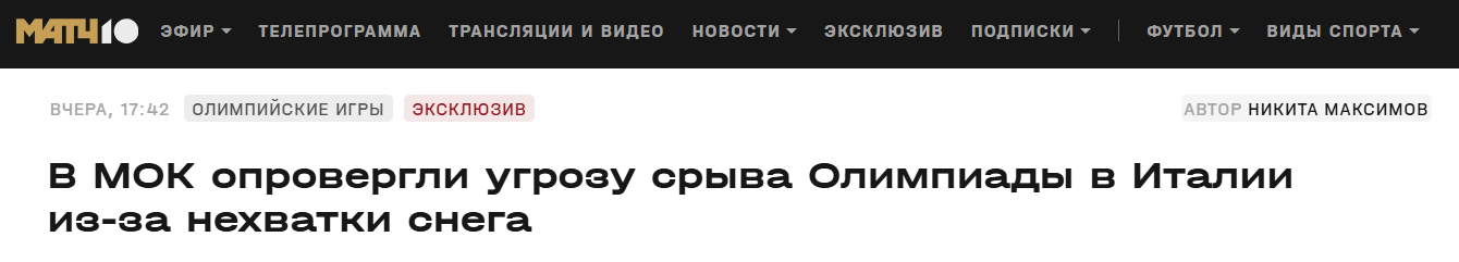 Snimok Jekrana 2026 01 26 131312