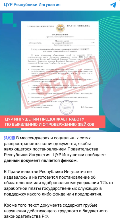 Snimok Jekrana 2026 01 26 183424