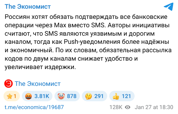 Snimok Jekrana 2026 01 28 133206