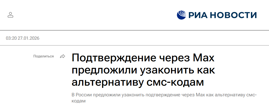 Snimok Jekrana 2026 01 28 133232