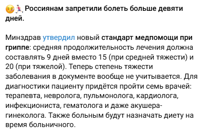 Snimok Jekrana 2026 01 28 172300