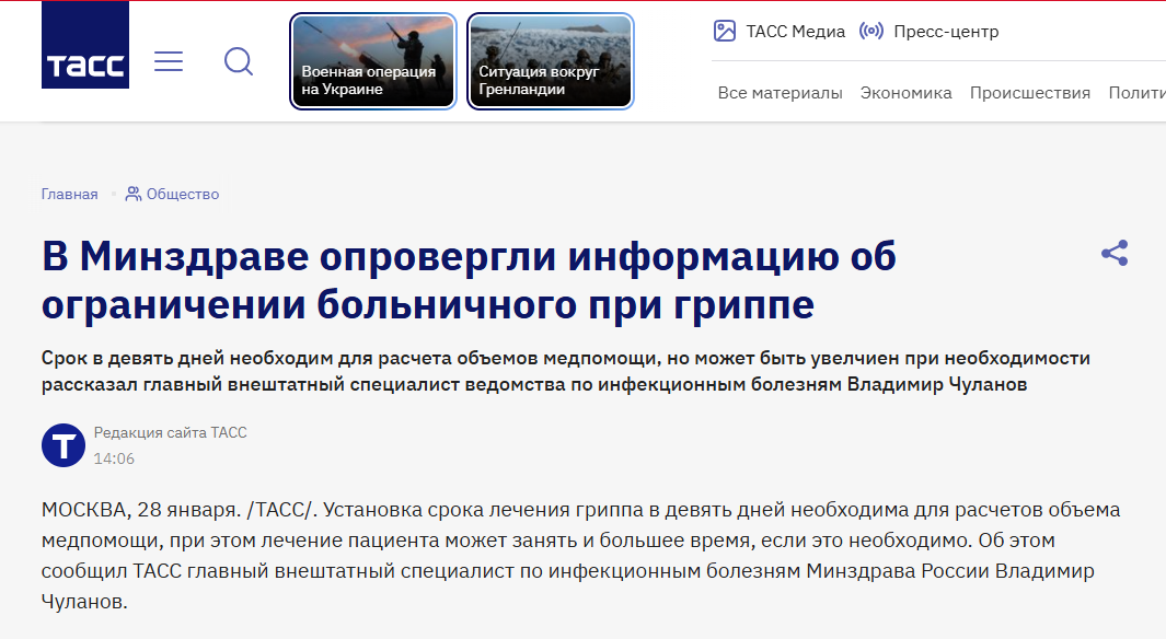 Snimok Jekrana 2026 01 28 174042