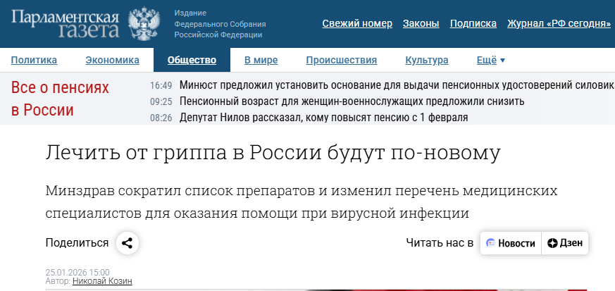 Snimok Jekrana 2026 01 28 174514