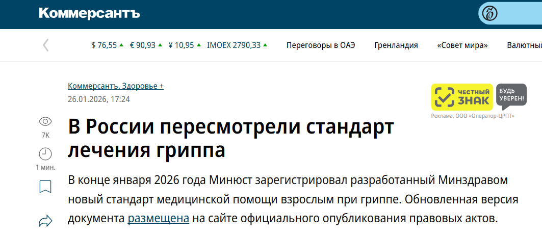 Snimok Jekrana 2026 01 28 174559