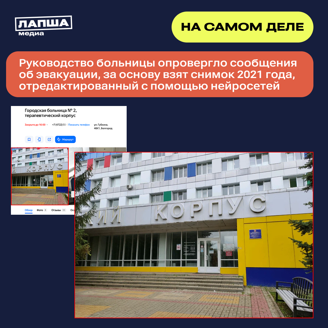 Sravnenie 2 Pravda 8