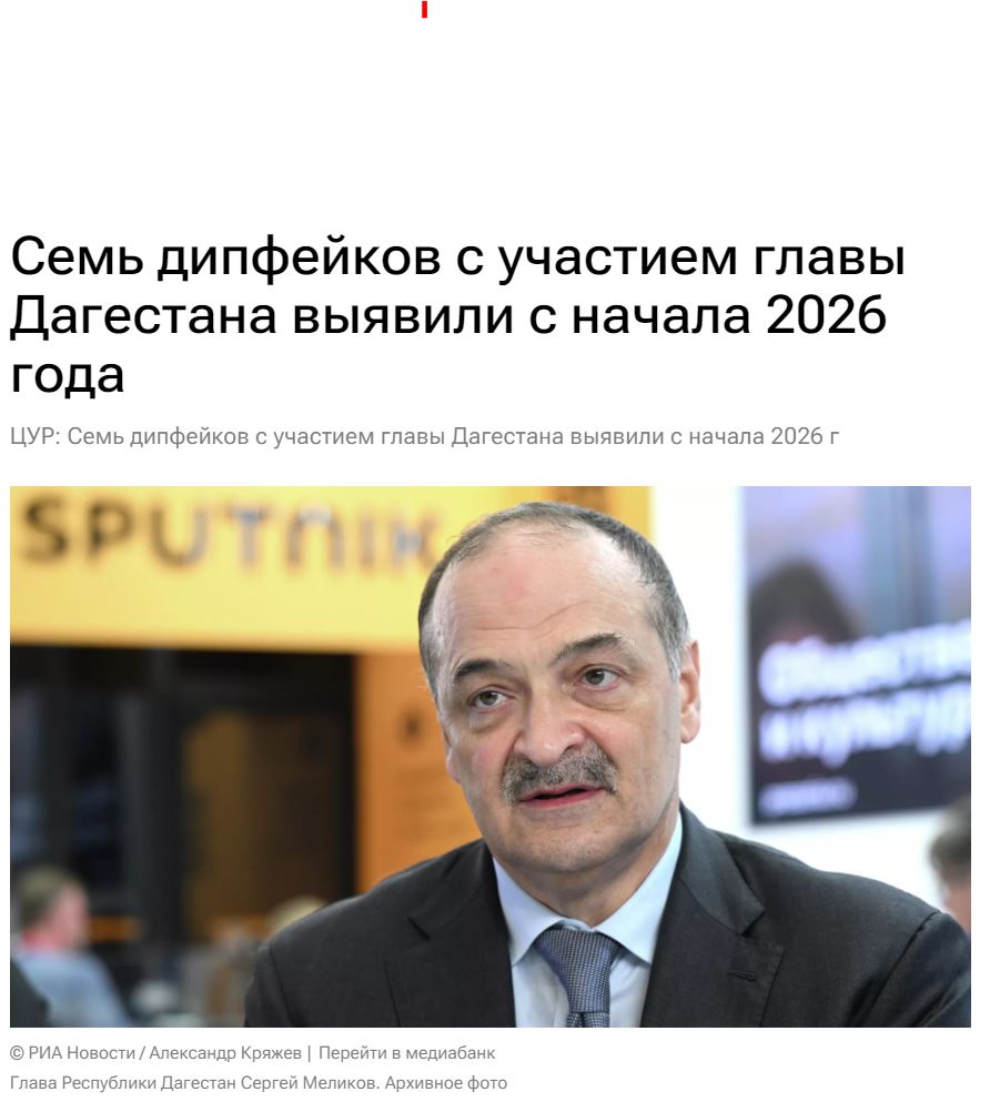 Dipfejki Glavy Dagestana