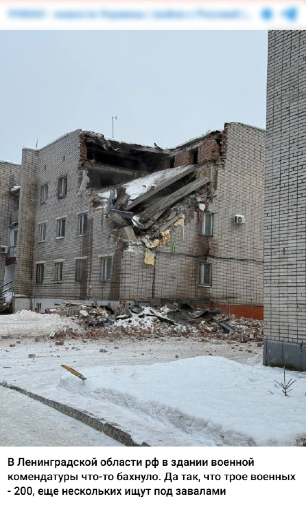 В Ленинградской области в результате взрыва обрушилось здание военной полиции