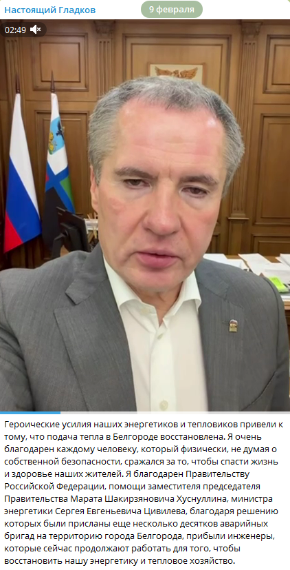 Gladkov Vosstanovleno Teplo