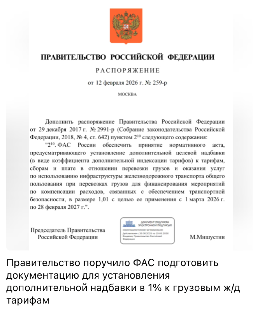 Image 2026 02 18 11 50 10