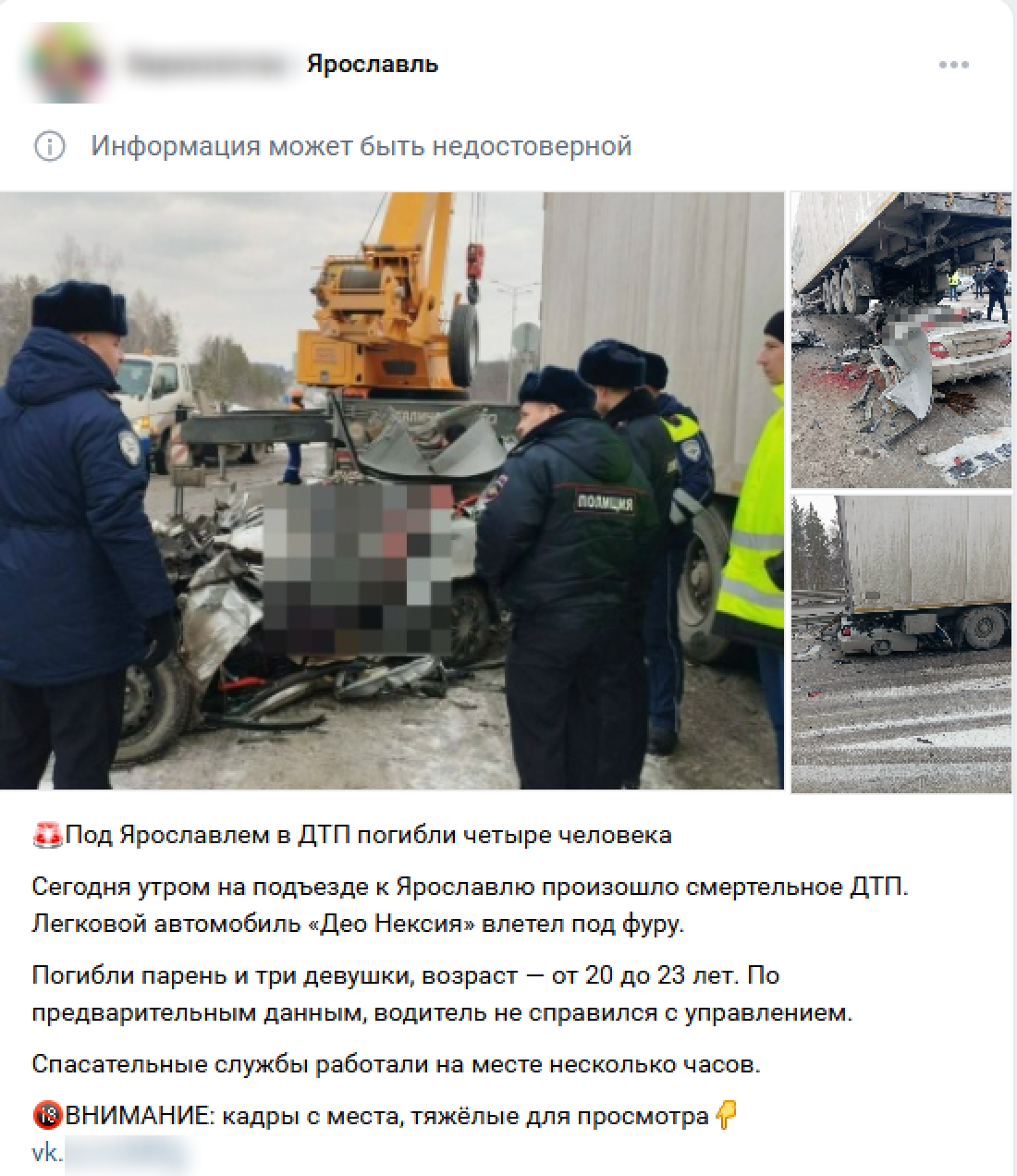 Jaroslavl Zamazannyj