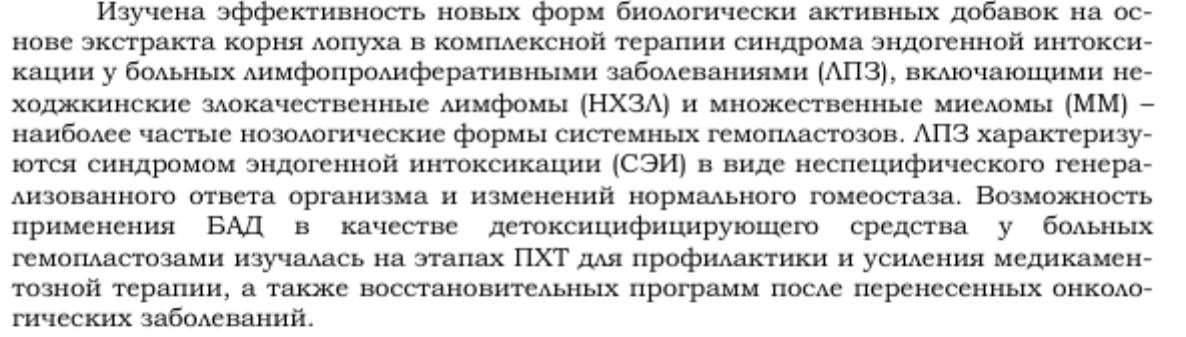 Klmpleksnaja Terapija