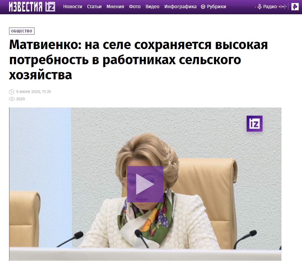 Matvienko Izvestija