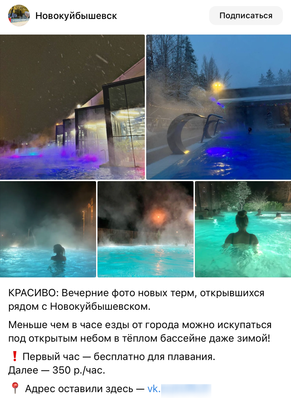 Novokujbyshevsk Zamazannyj