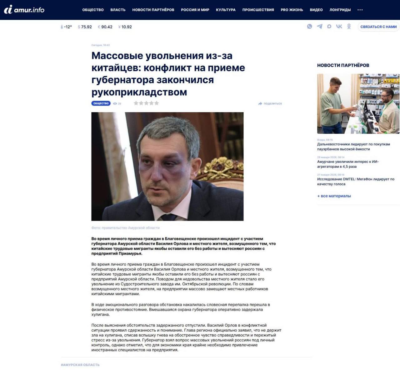 Photo 2026 02 01 18 42 41