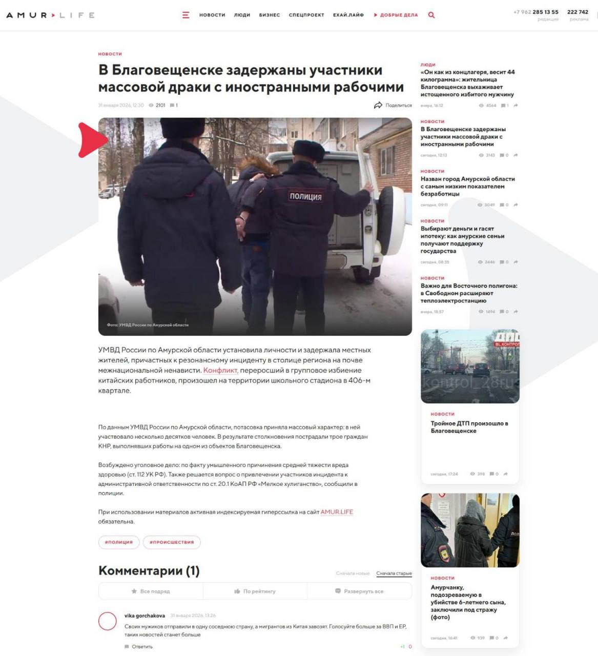 Photo 2026 02 01 18 42 43