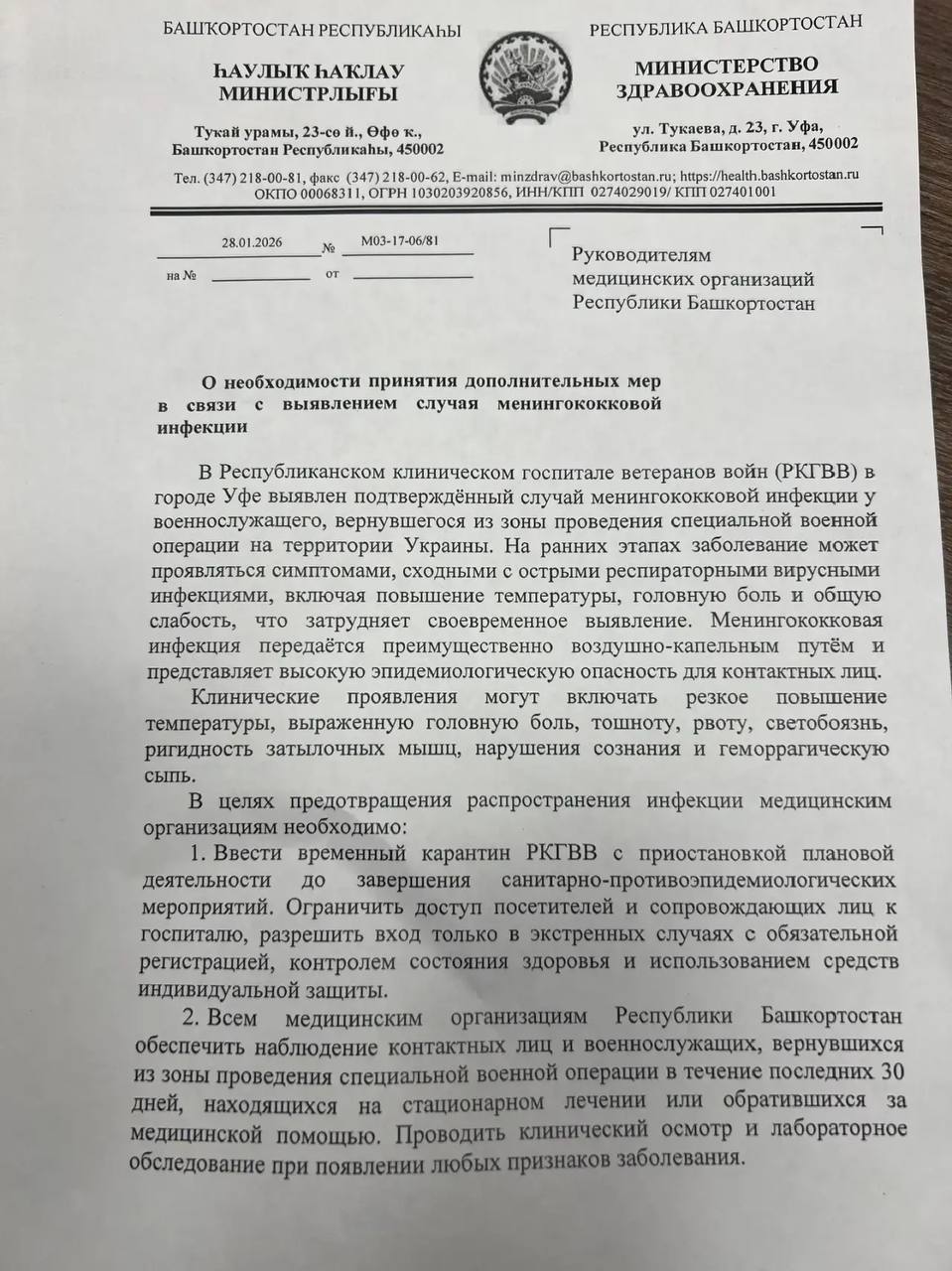 Photo 2026 02 02 17 17 34