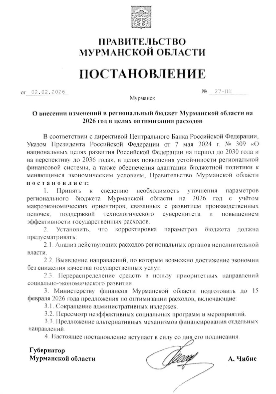 Photo 2026 02 03 16 36 52