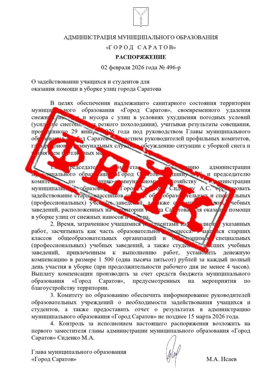 Photo 2026 02 04 16 42 32