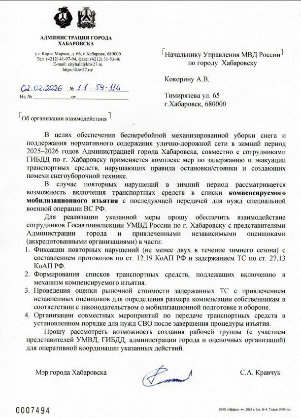 Photo 2026 02 06 12 52 16