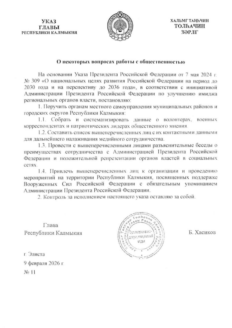 Photo 2026 02 10 10 30 51 2