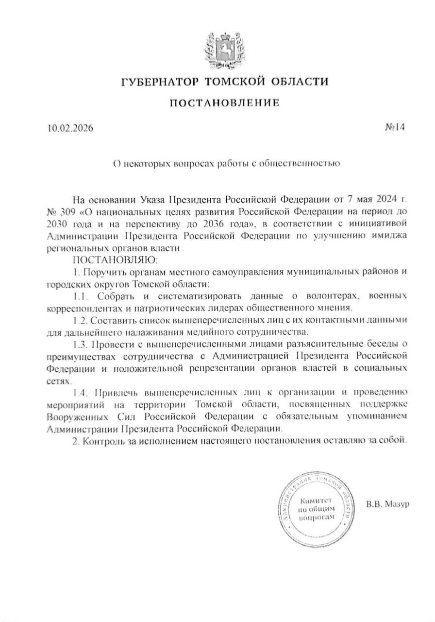 Photo 2026 02 11 12 47 05