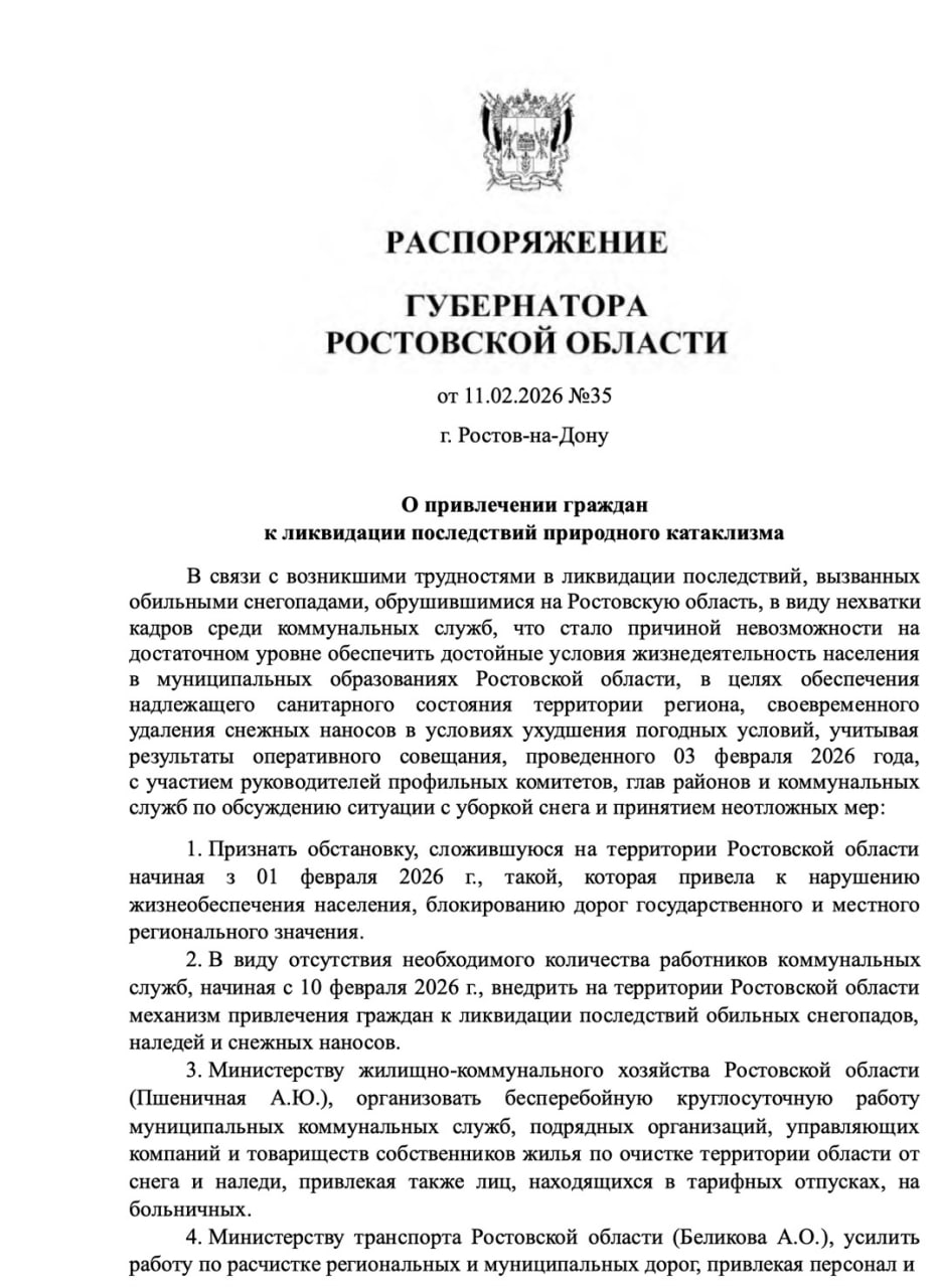 Photo 2026 02 16 18 32 43