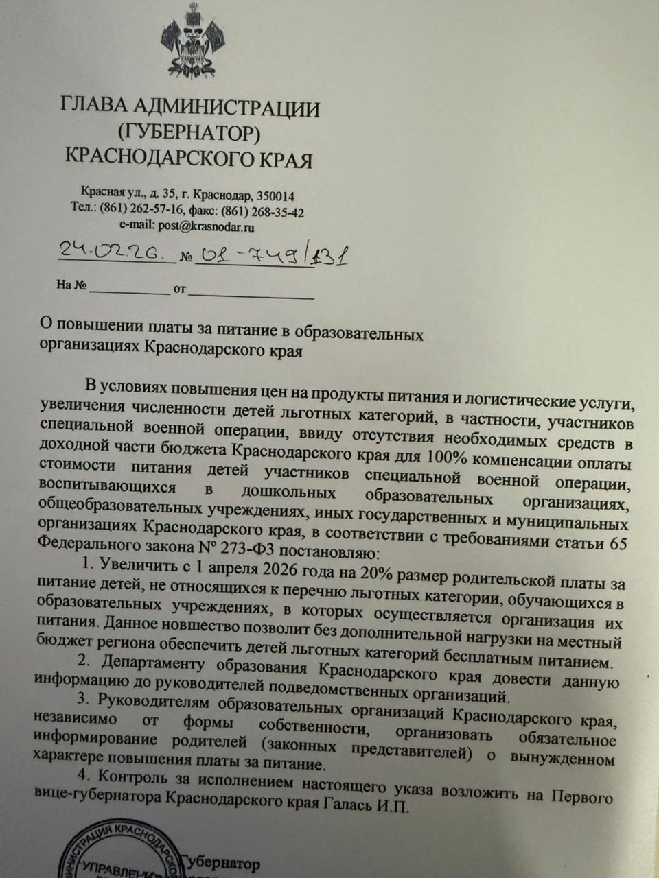 Photo 2026 02 25 15 49 46