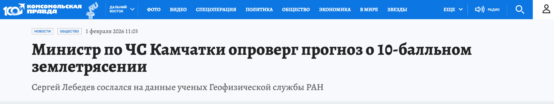 Snimok Jekrana 2026 02 01 140528