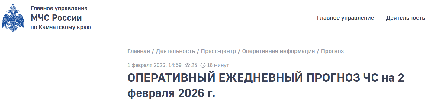 Snimok Jekrana 2026 02 01 141028