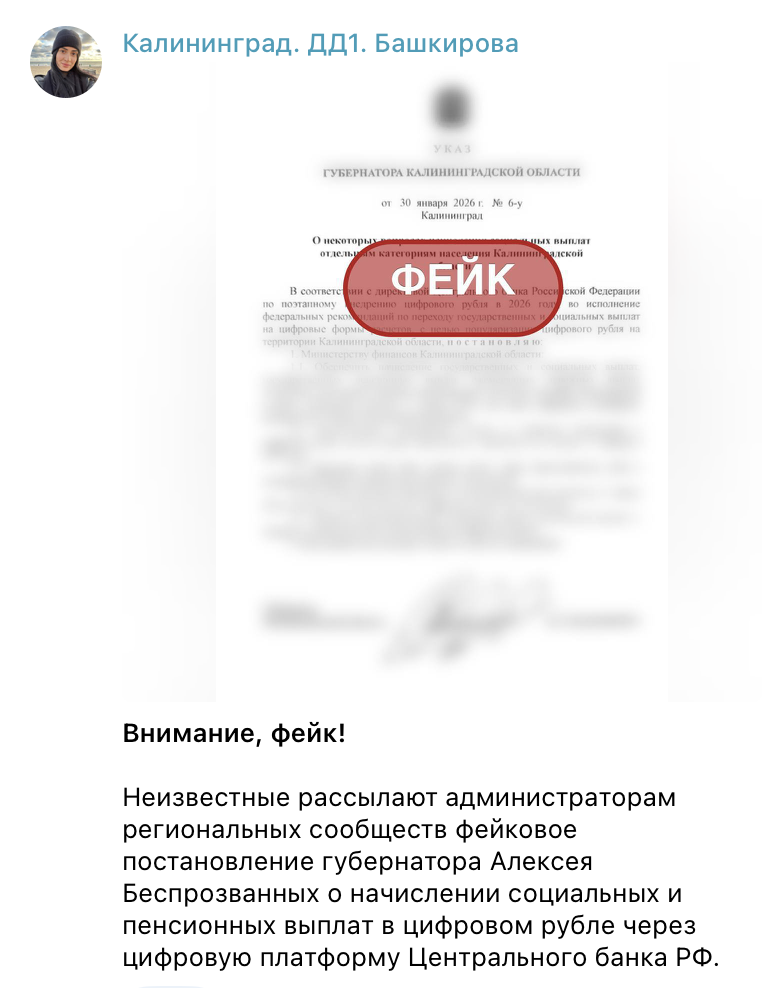 Snimok Jekrana 2026 02 01 V 11.20.46