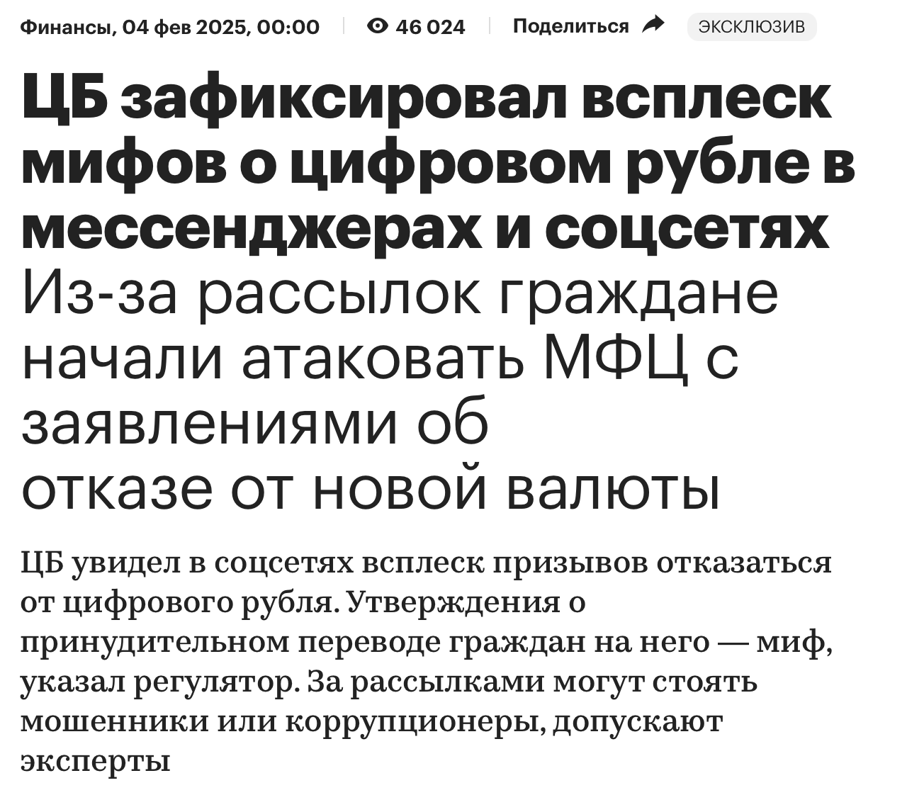 Snimok Jekrana 2026 02 01 V 11.23.41