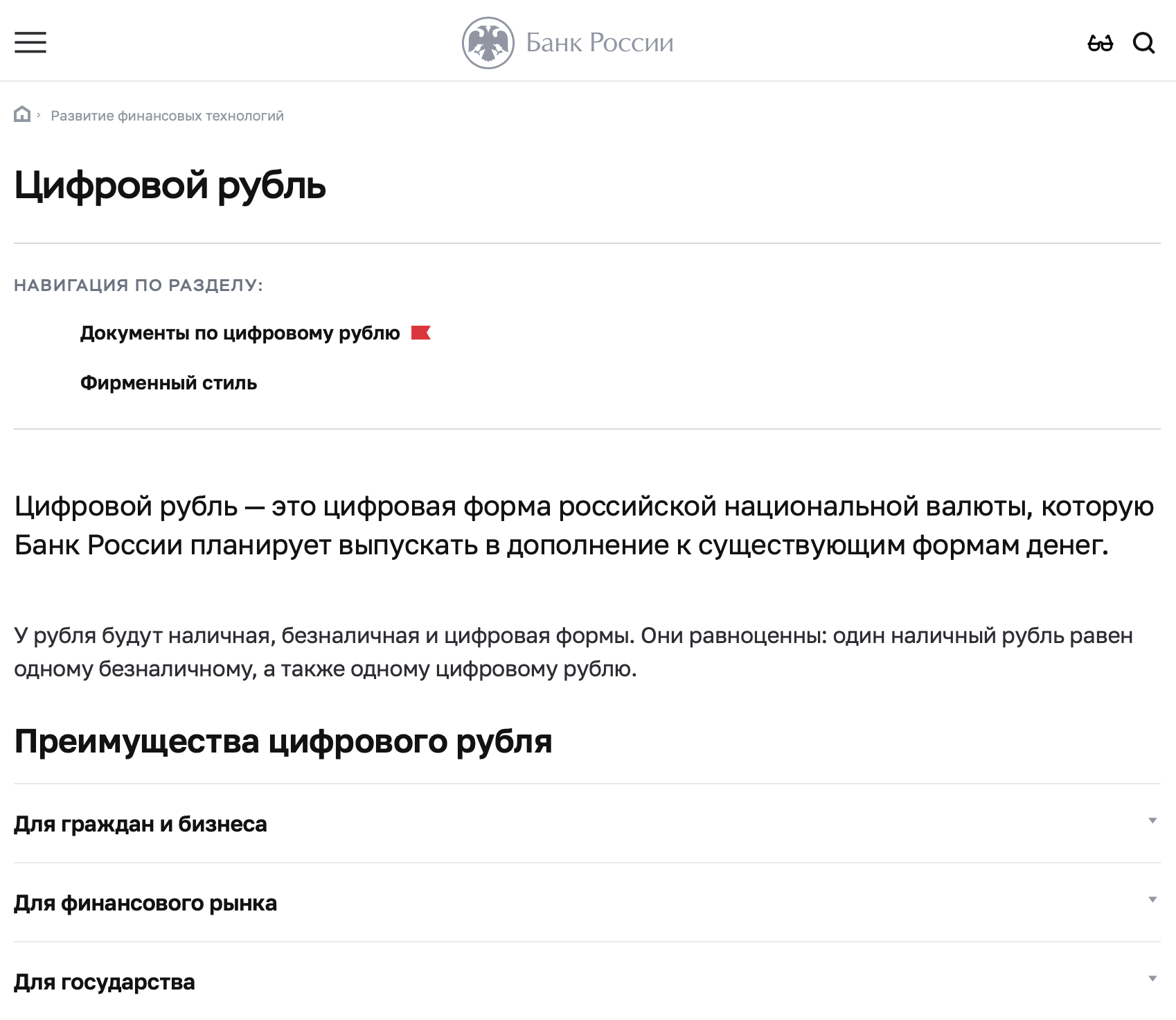 Snimok Jekrana 2026 02 01 V 11.24.08